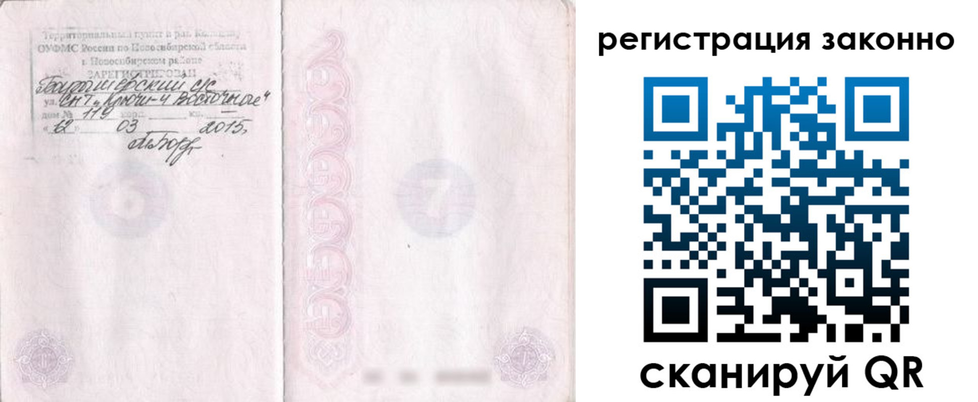 временная регистрация в Медногорске