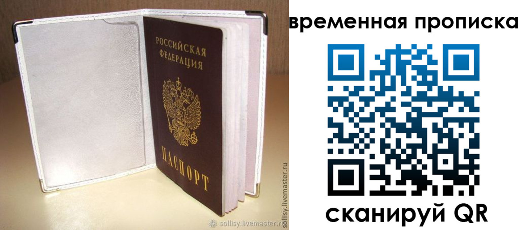 временная регистрация купить в Медногорске