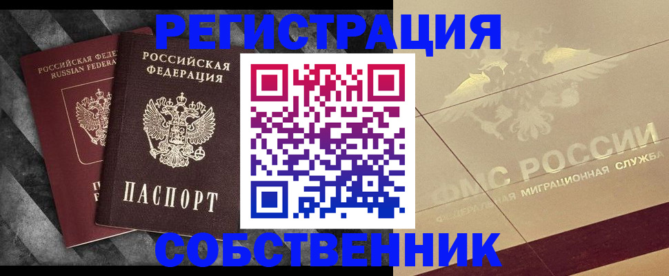 временная регистрация госуслуги в Медногорске