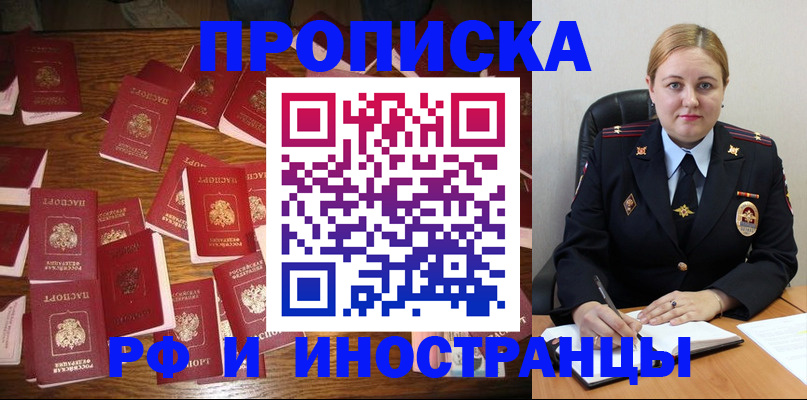 временная регистрация собственник в Медногорске
