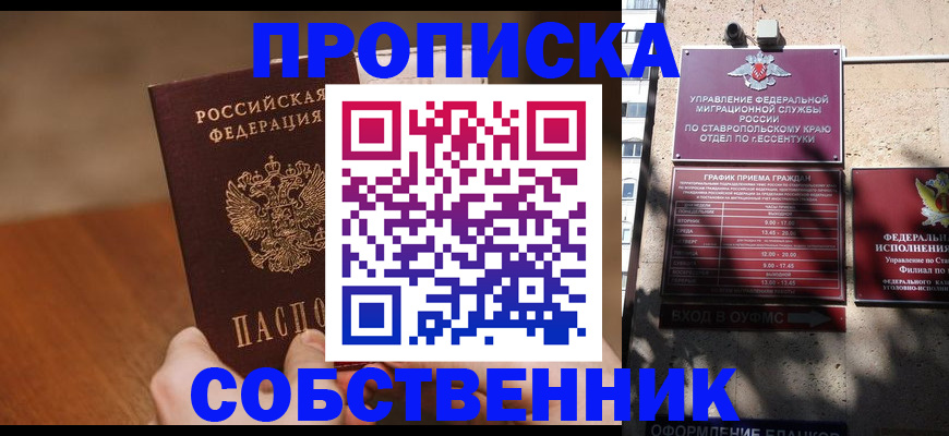 регистрация для дет. сада в Медногорске