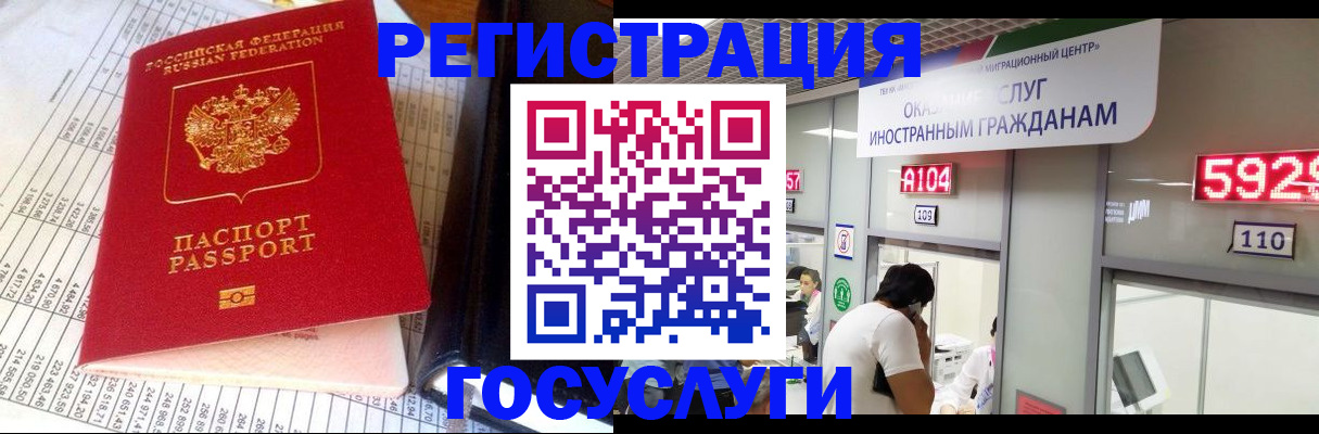 временная регистрация в квартире в Медногорске